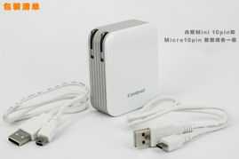 酷派AC多功能移动电源 一机两用，安全快捷的出行必备之选